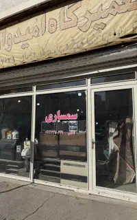 تجاری بهر خیابان ملکیت اختیاری