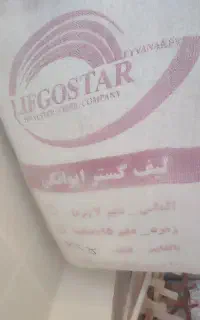 الیاف توپی درجه یک لیف گستر