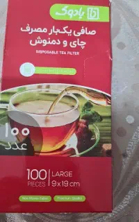 صافی چای یک بار مصرف
