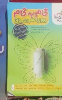 کتاب های انسانی