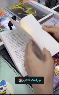 کتاب و رمان