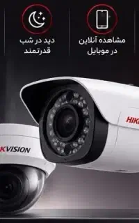 دوربین مداربسته 2 مگاپیکسل AHD دید در شب رنگی