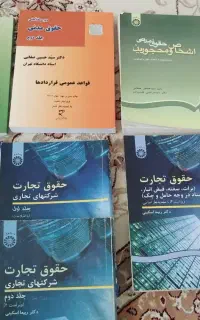 کتاب حقوقی