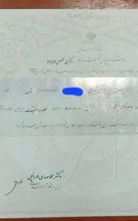 مدرک از دانشگاه جامع علمی کاربردی