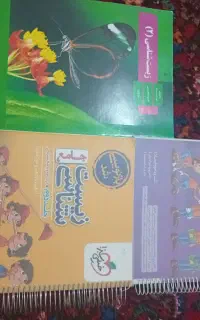 کتاب کمک درسی و درسی زیست