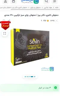 دمنوش گیاهی