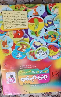 هوش چین کودک