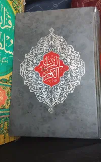 قران