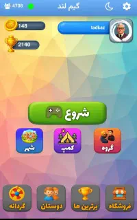 اکانت گیم لند بهترین اکانت بازی پست گیم بالا