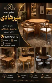ناهاخوری مدل خرچنگی و فیلی