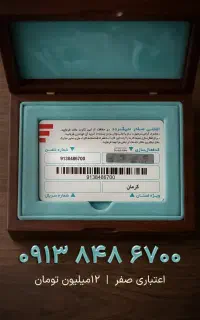 ۰۹۱۳-۸۴۸-۶۷۰۰