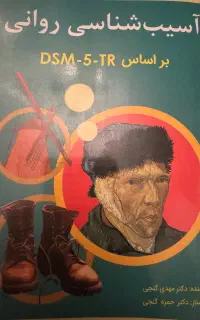 کل کتاب های کنکور روان شناسی/ کاملا نو و سالم