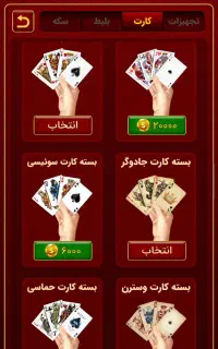 حساب اکانت بازی سلطان حکم