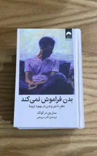 جمعه ها قرار ثابت ما