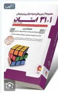 تدریس خصوصی ریاضی ۷ و ۸ و ۹ ام
