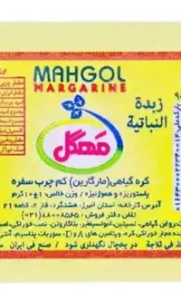 کره رستورانی فرم سیل مهگل