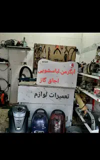تعمیرات.آبگرمکن اجاقگاز.لباسشویی.بخاری. پمپ آب