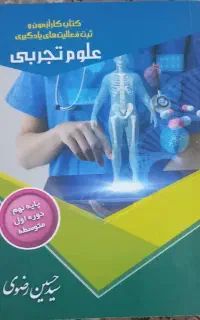 سه عدد کتاب کار