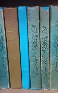 کتاب اسفار اربعه
