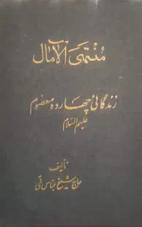 کتاب مذهبی