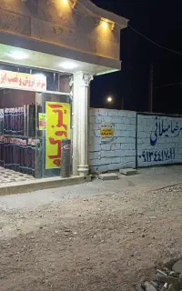 فروش و نصب ایزوگام وقیر