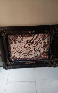 تابلو فرش بزرگ