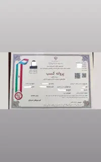 شرکت خدماتی نظافتی آذربایجان فاکتور شرکت