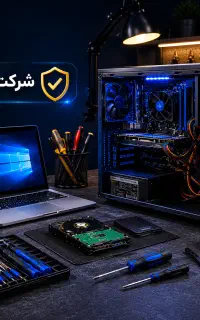 تعویض و نصب ویندوز تعمیرات تخصصی کامپیوتر و لپ تاپ