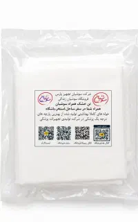 حوله یکبار مصرف