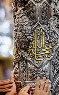 سفربه کربلا معلی غدیر خم
