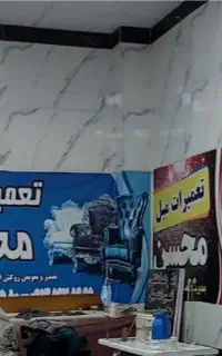 تعمیرات تخصصی و حرفه ای  مبل محسن
