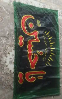 پرچم محرم