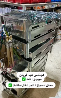 چاقو منقل سیخ ساطور