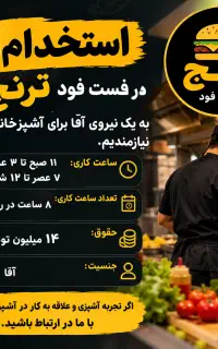 استخدام نیروی کار