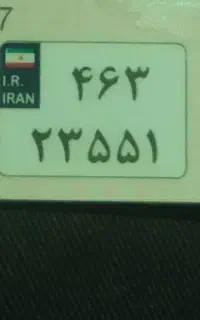 پلاک گمشده