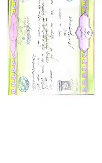 انواع مدارک دانشگاهی