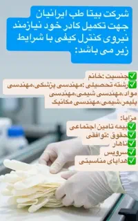 کنترل کیفیت