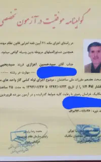 گازرسانی لوله کشی گازکش خرده کار اوستاحسین