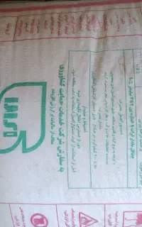 کود شیمیایی اوره(۱۰ عدد)