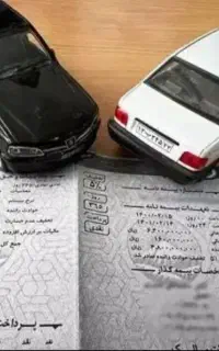 بیمه ثالث خودرو اقساطی/فقط ۱ م تومان/بی چک،بی سود