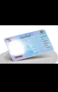 کارت ملی
