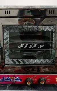 تنور گازی استیل دوساج و ساج بزرگ‌