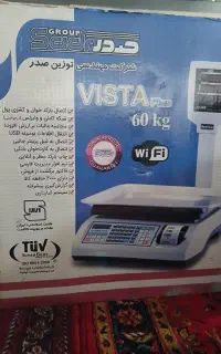 ترازو صدر ۶۰ کیلو پرینت دار ویستا پلاس