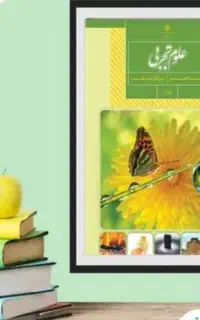 تدریس خصوصی رفع اشکال جمعبندی