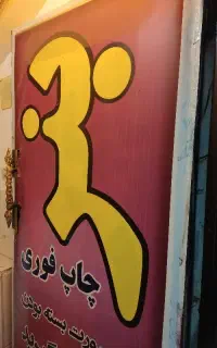 چاپ بنر کیو