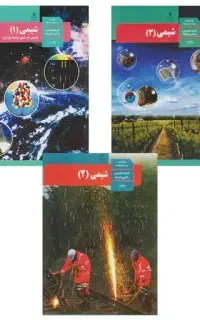 تدریس انلاین  دروس شیمی زیست ریاضی و فیزیک