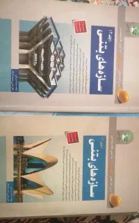 دوجلدی سازه های بتنی