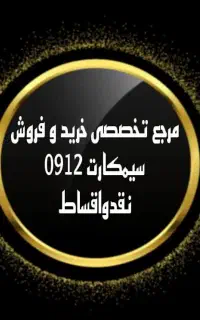 0912-8609-770
