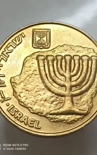سکه فلسطین اشغالی