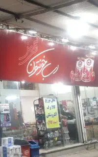 نیروی کار آقا و خانم